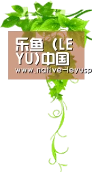 乐鱼 (LEYU)中国官方网站 · 体育服务中心