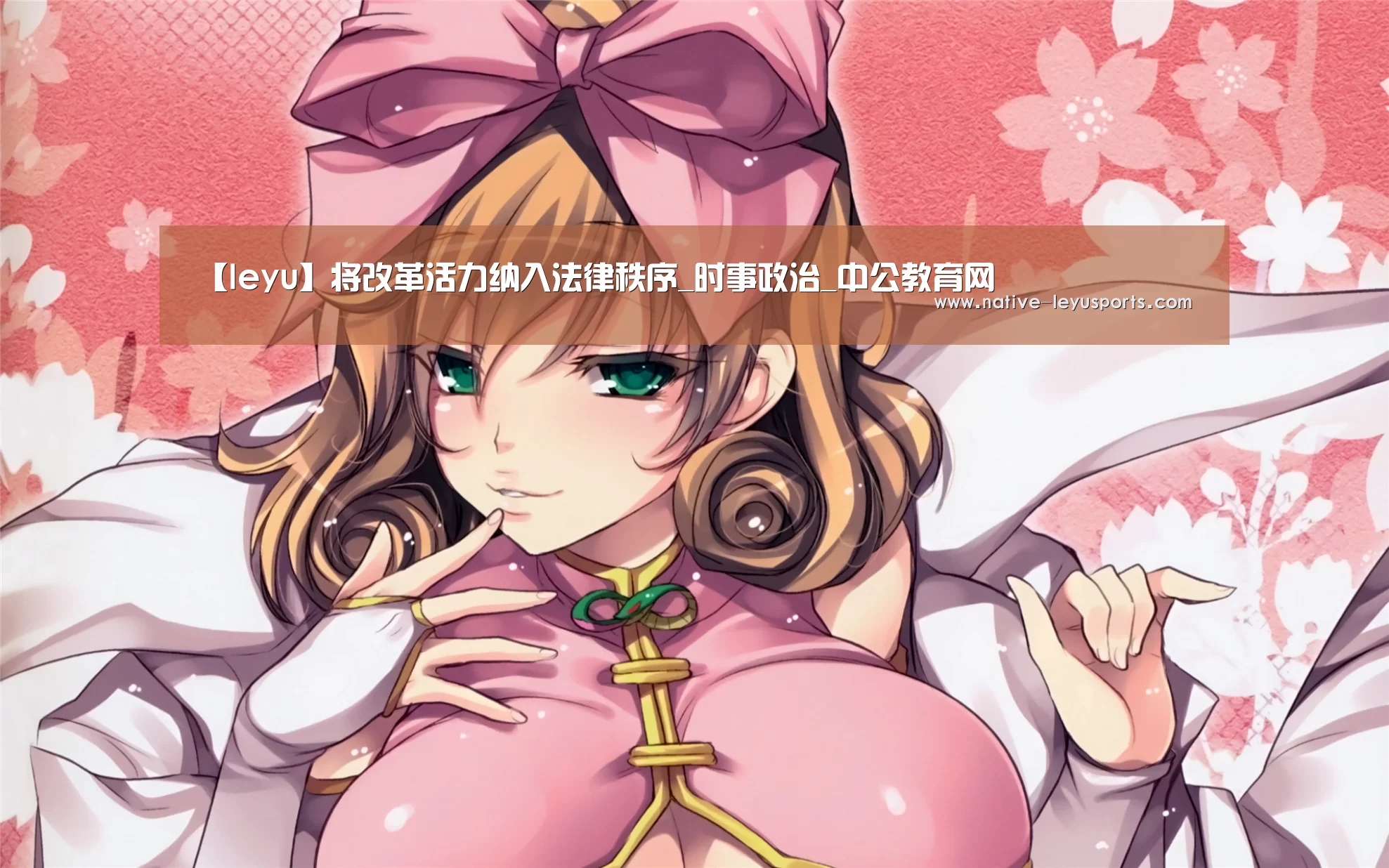 乐鱼
