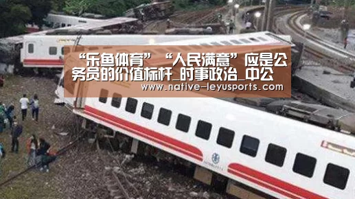 “乐鱼体育”“人民满意”应是公务员的价值标杆_时事政治_中公教育网(图4) “乐鱼体育”“人民满意”应是公务员的价值标杆_时事政治_中公教育网(图4)